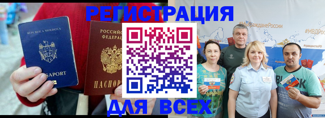 миграционный учет в Абакане